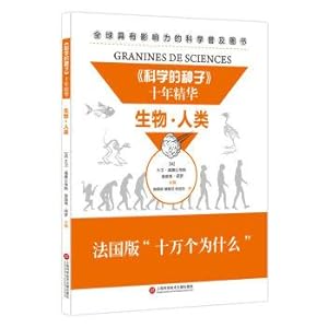 Image du vendeur pour The seeds of science ten years essence: biological. human(Chinese Edition) mis en vente par liu xing