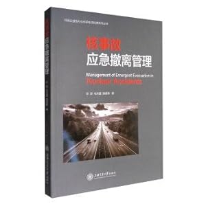 Immagine del venditore per Nuclear accident emergency evacuation management(Chinese Edition) venduto da liu xing