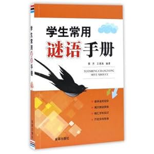 Immagine del venditore per Students commonly used something manual(Chinese Edition) venduto da liu xing