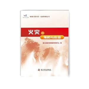 Seller image for China of ling emergency science series of fire prevention and emergency response(Chinese Edition) for sale by liu xing
