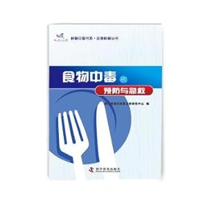 Imagen del vendedor de China of ling emergency science series of food poisoning prevention and first aid(Chinese Edition) a la venta por liu xing