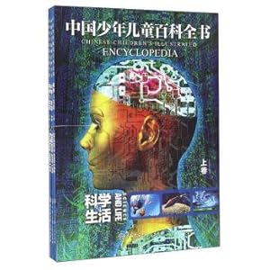 Imagen del vendedor de China children's encyclopedia: science and life (suit high volume)(Chinese Edition) a la venta por liu xing