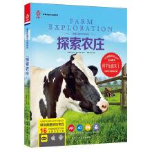 Seller image for To explore the farm(Chinese Edition) for sale by liu xing