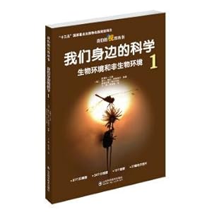 Immagine del venditore per The science of our side 1(Chinese Edition) venduto da liu xing