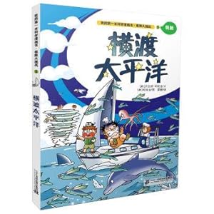 Imagen del vendedor de My first book of science comic book: limit challenge may cross the Pacific Ocean(Chinese Edition) a la venta por liu xing