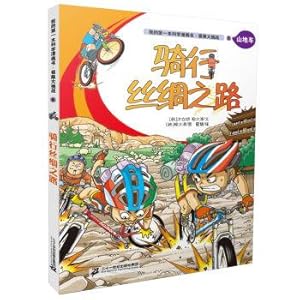 Immagine del venditore per My first book of science comic book: extreme challenge 6 cycling of the silk road(Chinese Edition) venduto da liu xing