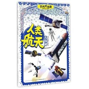 Imagen del vendedor de Human spaceflight is big(Chinese Edition) a la venta por liu xing