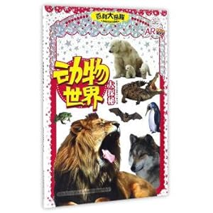 Imagen del vendedor de Animal world(Chinese Edition) a la venta por liu xing