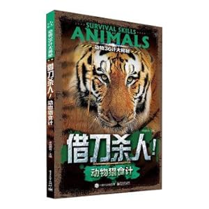 Imagen del vendedor de Animal 36 meter big reveal Impeded the!Animals hunt meter (full color)(Chinese Edition) a la venta por liu xing