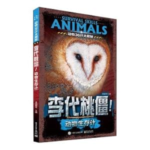 Imagen del vendedor de Animal 36 meter big reveal Substitute one thing for another.Animal survival plan (full color)(Chinese Edition) a la venta por liu xing