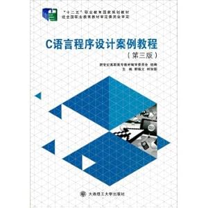 Imagen del vendedor de C language program design case tutorials (third edition)(Chinese Edition) a la venta por liu xing