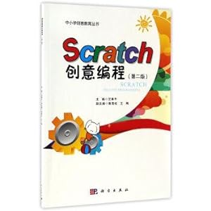 Seller image for Scratch the creative programming (second edition) primary and secondary school education and guest books(Chinese Edition) for sale by liu xing