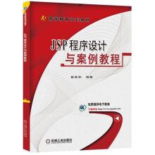 Bild des Verkufers fr Tutorial on the JSP programming case(Chinese Edition) zum Verkauf von liu xing