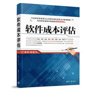 Imagen del vendedor de Software cost estimation(Chinese Edition) a la venta por liu xing