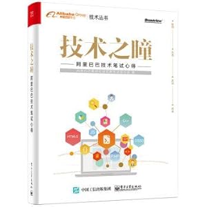 Immagine del venditore per Technology of the pupil Alibaba technology written test result(Chinese Edition) venduto da liu xing