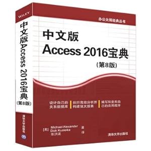 Imagen del vendedor de The Chinese version of Access 2016 bible (eighth edition)(Chinese Edition) a la venta por liu xing