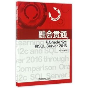Immagine del venditore per Achieve mastery through a comprehensive study. from Oracle12c to SQL Server2016(Chinese Edition) venduto da liu xing