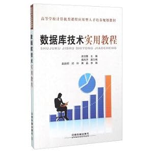 Immagine del venditore per Database technology and practical tutorial(Chinese Edition) venduto da liu xing