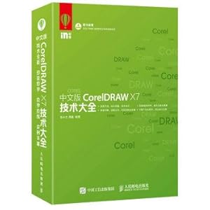 Image du vendeur pour The Chinese version of CorelDRAW X7 technical books(Chinese Edition) mis en vente par liu xing