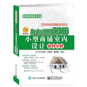 Seller image for AutoCAD 2016 small shops interior design case. rounding(Chinese Edition) for sale by liu xing