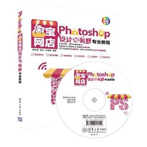 Immagine del venditore per Photoshop taobao shop design and decorate professional tutorial (with CD)(Chinese Edition) venduto da liu xing