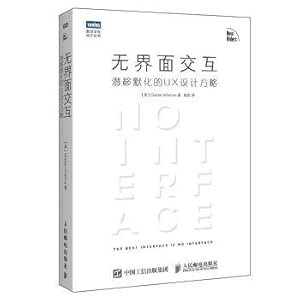Seller image for Without the subtle UX design plan of interface interaction(Chinese Edition) for sale by liu xing