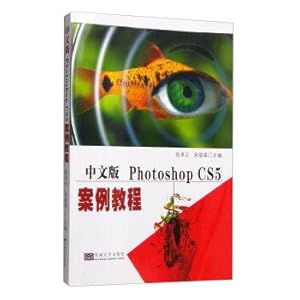 Image du vendeur pour The Chinese version of photoshop cs5 case tutorial(Chinese Edition) mis en vente par liu xing