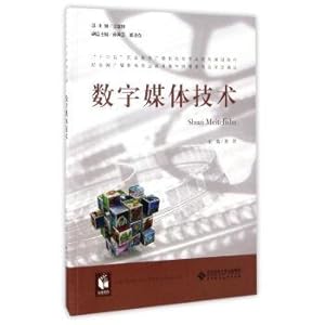 Immagine del venditore per Digital media technology much starker choices-and graver consequences-in vocational education professional series planning materials such as radio. film and television(Chinese Edition) venduto da liu xing