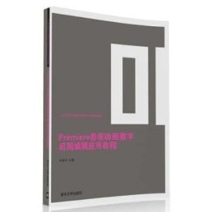 Seller image for Premiere late digital film and television animation editor application tutorial in the 21st century higher school of digital media art professional planning materials(Chinese Edition) for sale by liu xing