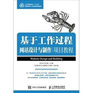 Immagine del venditore per Based on the working process of the website design and manufacture project tutorial(Chinese Edition) venduto da liu xing