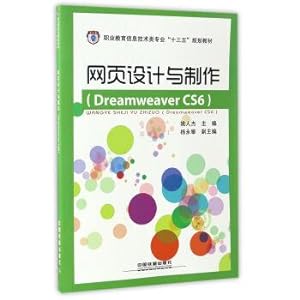 Imagen del vendedor de Web design and production (Dreamweaver CS6) vocational education information technology professional much starker choices-and graver consequences-in planning materials(Chinese Edition) a la venta por liu xing