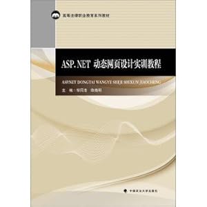 Seller image for ASP.NET dynamic web design training tutorial(Chinese Edition) for sale by liu xing