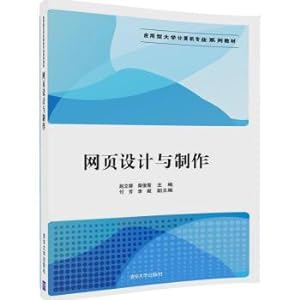Seller image for Web design and production (applied university computer professional series of textbooks)(Chinese Edition) for sale by liu xing