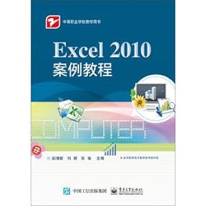 Imagen del vendedor de Excel 2010 cases tutorial(Chinese Edition) a la venta por liu xing