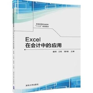 Imagen del vendedor de Excel in the application of accounting higher vocational education much starker choices-and graver consequences-in planning materials(Chinese Edition) a la venta por liu xing