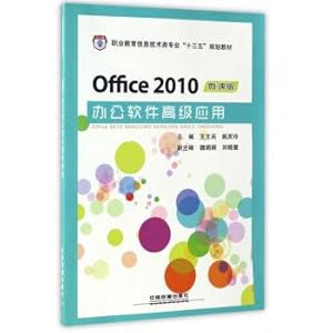 Immagine del venditore per Office2010 senior office software application (micro) vocational education information technology professional much starker choices-and graver consequences-in planning materials(Chinese Edition) venduto da liu xing