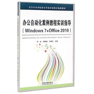 Imagen del vendedor de Office automation case tutorial training guidance (7 + Office2010(Chinese Edition) a la venta por liu xing