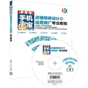 Immagine del venditore per Mobile phone taobao shop decoration design and operation of promotion professional tutorial (with CD)(Chinese Edition) venduto da liu xing