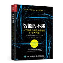 Immagine del venditore per The essence of intelligence 64 a big problem in the field of artificial intelligence and robot(Chinese Edition) venduto da liu xing