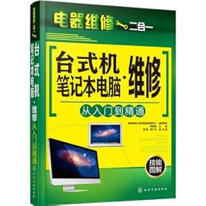 Seller image for Electrical maintenance seal -- -- desktop notebook computer repair from entry to the master(Chinese Edition) for sale by liu xing