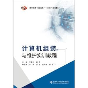 Imagen del vendedor de Computer assembly and maintenance training tutorial (vocational)(Chinese Edition) a la venta por liu xing