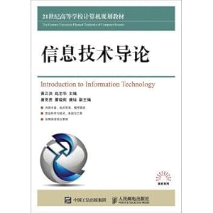Imagen del vendedor de Introduction to information technology(Chinese Edition) a la venta por liu xing