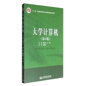 Seller image for University computer (fourth edition) twelfth five-year national planning materials of undergraduate course of common higher education(Chinese Edition) for sale by liu xing