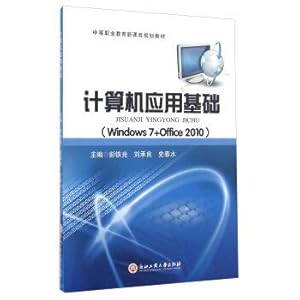 Seller image for Computer application base (7 + Office2010)(Chinese Edition) for sale by liu xing