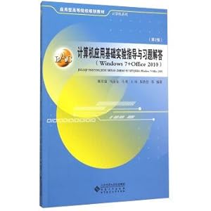 Seller image for Computer application base experiment guidance and problem solutions (7 + Office2010 version 2)(Chinese Edition) for sale by liu xing