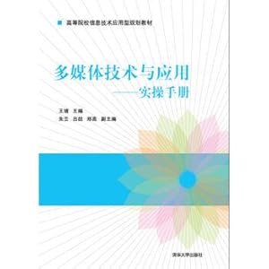 Imagen del vendedor de Multimedia technology and application: field manual(Chinese Edition) a la venta por liu xing