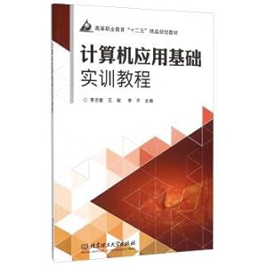 Immagine del venditore per Computer application base training tutorial(Chinese Edition) venduto da liu xing