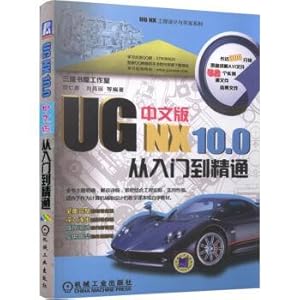 Imagen del vendedor de UG NX10.0 Chinese version from entry to the master(Chinese Edition) a la venta por liu xing