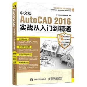 Seller image for The Chinese version of AutoCAD 2016 combat from entry to the master(Chinese Edition) for sale by liu xing