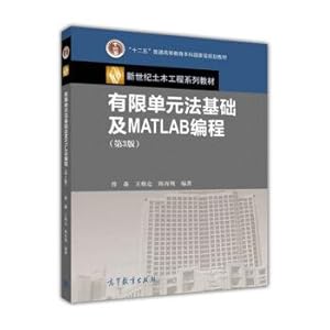 Imagen del vendedor de The basis of the finite element method and MATLAB programming (3rd edition)(Chinese Edition) a la venta por liu xing